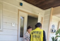 [경기티비종합뉴스] 이천시, 2025년 체납실태조사반 운영