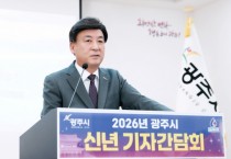 [경기티비종합뉴스] "신년기자간담회" 광주시 방세환 시장, 2026년 시정 비전 발표…“민생·복지·체전·자족·철도 5대 목표로 도약”