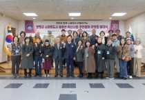 [경기티비종합뉴스] 양평군, 스마트도시 솔루션 확산사업 주민참여단 리빙랩 발대식 개최