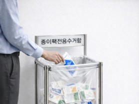 [경기티비종합뉴스] 성남시, 426곳 모든 공동주택에 종이팩 전용 수거함 설치 ‘전국 최초’