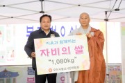 [경기티비종합뉴스] 오산시, 부처님 고귀한 뜻으로 지역에 상생과 공존 기원