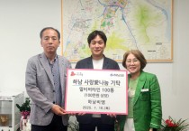 [경기티비종합뉴스] 비엠하남, 하남시에 멀티비타민 기탁