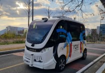 [경기티비종합뉴스] 수원특례시 최초 자율주행차 운행된다