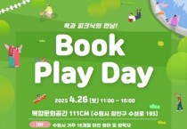 [경기티비종합뉴스] 수원문화재단 오영균 대표이사, 우리 아이, 생애 첫 도서를 드립니다 111CM에서 북스타트 행사 진행