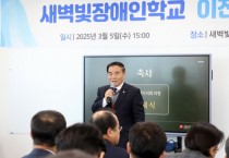 [경기티비종합뉴스] 수원특례시의회 이재식 의장, 수원새벽빛장애인야간학교 이전 개소식 참석