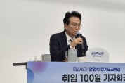 [경기티비종합뉴스] 안민석 경기교육감 취임 100일 기자회견…“교사·학생·학부모 현장에서 경기교육대전환 답 찾겠다”