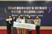 [경기티비종합뉴스] 수원특례시, 2024년 제안활성화 우수기관 평가 행안부장관상 수상