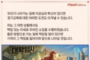[경기티비종합뉴스] "신년사" 임태희 경기도교육감 “경기미래교육, 흔들림 없이 지켜나가겠다”