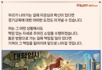 [경기티비종합뉴스] "신년사" 임태희 경기도교육감 “경기미래교육, 흔들림 없이 지켜나가겠다”