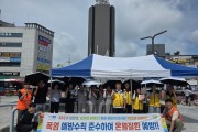 [경기티비종합뉴스] 이천시, 폭염 대비 양산 쓰기 안전문화운동 추진