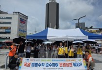 [경기티비종합뉴스] 이천시, 폭염 대비 양산 쓰기 안전문화운동 추진