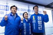 [경기티비종합뉴스] 정명근 화성시장 후보, 안산·시흥 시장후보와  시화호 미래비젼 공동선언