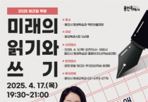 [용인티비종합뉴스] 용인특례시, 나민애 교수 초빙 특강 마련