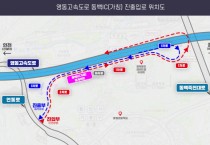 [경기티비종합뉴스] 용인특례시, 내년초 LH와 협약 통해 동백IC 총사업비 분담 비율 명문화 방침