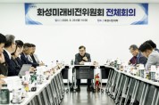 [경기티비종합뉴스] 민선 9기 화성시정 구호  ‘모두의 행복, 더 큰 화성’ 선정