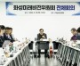 [경기티비종합뉴스] 민선 9기 화성시정 구호  ‘모두의 행복, 더 큰 화성’ 선정