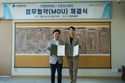 [경기티비종합뉴스] 수원문화재단, 수원도시재단과 업무협약(MOU) 체결