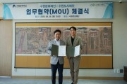[경기티비종합뉴스] 수원문화재단, 수원도시재단과 업무협약(MOU) 체결