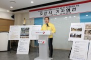 [경기티비종합뉴스] 이권재 오산시장, 서부로 옹벽붕괴 조사결과 관련 기자회견 유지관리·초동대응 수행했다… 지금부턴 복구의 시간”