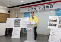 [경기티비종합뉴스] 이권재 오산시장, 서부로 옹벽붕괴 조사결과 관련 기자회견 유지관리·초동대응 수행했다… 지금부턴 복구의 시간”