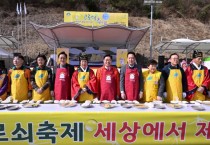 [경기티비종합뉴스] 전진선 양평군수, 다회용기 도입으로 지속 가능한 양평 축제 이끈다