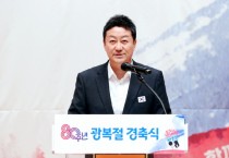 [경기티비종합뉴스] 경기도의회 김진경 의장, 제80주년 광복절 경축행사 참석...광복은 완성된 역사가 아닌, 계속되는 정의와 평등의 실천