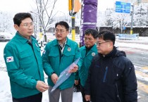[경기티비종합뉴스] 이상일 용인특례시장, 중일초‧용인대 주변 등 2곳 도로 제설 현장 점검