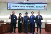 [경기티비종합뉴스] 하남시의회 ‘반려동물 복지정책 연구회’, 연구용역 중간보고회 개최