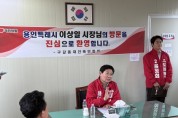 [경기티비종합뉴스] 이상일 용인특례시장후보, 구갈지구 7개 단지 재건축·재개발 간담회 참석