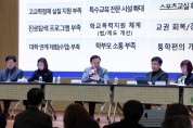 [경기티비종합뉴스] 경기도교육청, 학부모·지역 인사가 참여하는  ‘2026 지역 현안 보고회’ 연속 개최