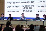 [경기티비종합뉴스] 경기도교육청, 학부모·지역 인사가 참여하는  ‘2026 지역 현안 보고회’ 연속 개최