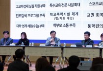 [경기티비종합뉴스] 경기도교육청, 학부모·지역 인사가 참여하는  ‘2026 지역 현안 보고회’ 연속 개최