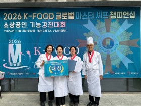 [경기티비종합뉴스] 여주 로컬푸드 창작요리 아카데미, 전국 무대서 대상 쾌거