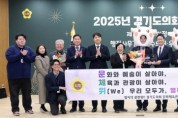 [경기티비종합뉴스] 경기도의회 문화체육관광위원회, ‘2025년 행정사무감사 우수위원회’로 선정