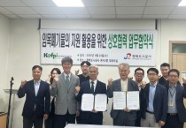 [경기티비종합뉴스] “평택도시공사 강팔문 사장, ESG 경영 실천을 위해 버려지는 나무, 국산목재 자원으로 탈바꿈”