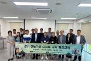 [경기티비종합뉴스] 경기도농수산진흥원 최창수 원장, "귀농귀촌과 농촌재생 연계로 지속가능한 농촌 가치 실현"