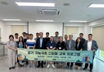 [경기티비종합뉴스] 경기도농수산진흥원 최창수 원장, "귀농귀촌과 농촌재생 연계로 지속가능한 농촌 가치 실현"