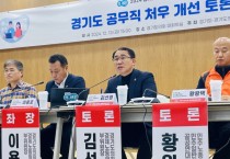 [경기티비종합뉴스] 경기도의회 김선영 의원, “공무직 노동환경 개선 위해 경기도가 나서 관련 대책 마련해야 ”