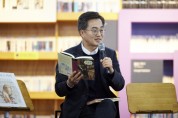 [경기티비종합뉴스] 경기도 김동연지사 “나를 키운 건 8할이 독서. 대한민국을 생각 수출국가로 만들고 싶어”