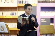 [경기티비종합뉴스] 경기도 김동연지사 “나를 키운 건 8할이 독서. 대한민국을 생각 수출국가로 만들고 싶어”