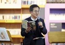 [경기티비종합뉴스] 경기도 김동연지사 “나를 키운 건 8할이 독서. 대한민국을 생각 수출국가로 만들고 싶어”