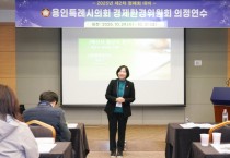 [경기티비종합뉴스] 용인특례시의회 경제환경위원회, 2025년도 제2차 정례회 대비 의정연수 실시