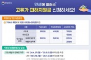 [경기티비종합뉴스] 평택시, ‘고유가 피해지원금’ 지급 추진…27일부터 순차 접수 시작
