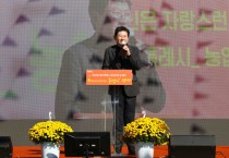 [경기티비종합뉴스] 용인특례시, ‘제30회 농업인의 날’ 기념행사 개최