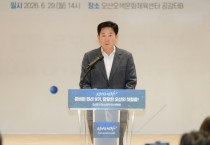 [경기티비종합뉴스] 조용호 오산시장 당선인 민선 9기 인수위, ‘성장도시 오산’ 청사진 공개