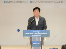 [경기티비종합뉴스] 조용호 오산시장 당선인 민선 9기 인수위, ‘성장도시 오산’ 청사진 공개