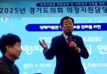 [경기티비종합뉴스] 임상오 경기도의회 안전행정위원장, 정책지원관과 의정 지원체계 개선 논의