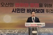 [경기티비종합뉴스] "특집" 오산시 이권재 시장 새해 인터뷰 2025년, 오산시의 미래를 향한 혁신적 도약