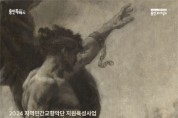 [경기티비종합뉴스] 용인문화재단, 용인필하모닉오케스트라‘말러 : 거인’공연 개최
