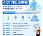 [경기티비종합뉴스] 광주시, 10월 한 달간 탄소중립포인트제 신규 가입 행사 운영